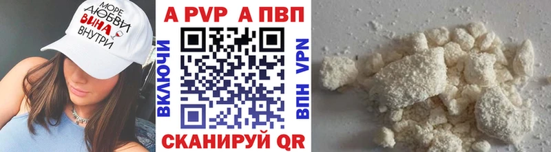 APVP Crystall Калязин