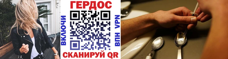 Героин VHQ  Купить закладки  Калязин 