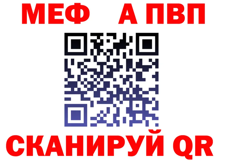 АМФ 97% ссылка даркнет MEGA Калязин