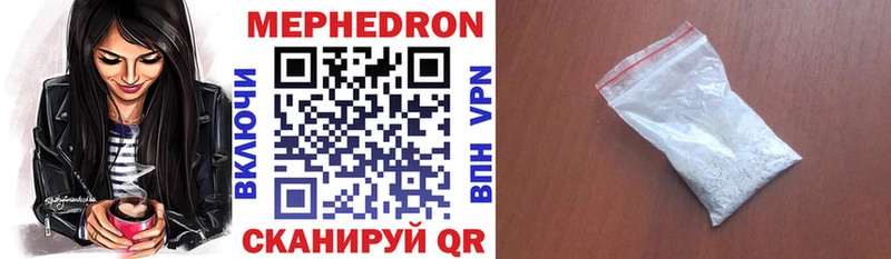 Купить где  Калязин  Мефедрон мука 