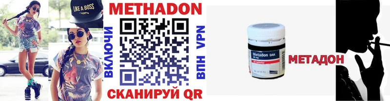 Метадон кристалл  Купить  Калязин 