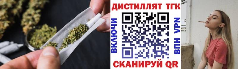 Дистиллят ТГК THC oil  Купить  Калязин 